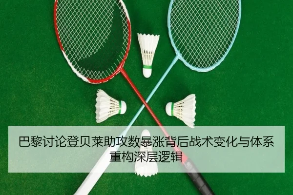 ba-li-tao-lun-deng-bei-lai-zhu-gong-shu-bao-zhang-bei-hou-zhan-shu-bian-hua-yu-ti-xi-zhong-gou-shen-ceng-luo-ji-3-254.jpg